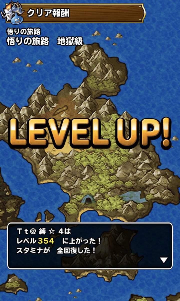 Tt_dqmsl's tweet photo. またもやレベルアップしました～٩(๑•̀o•́๑)و 
ということで、40Pいいねしちゃってください_(._.)_
#ルイーダの酒場スーパーライト https://t.co/LHrlC5XbYf