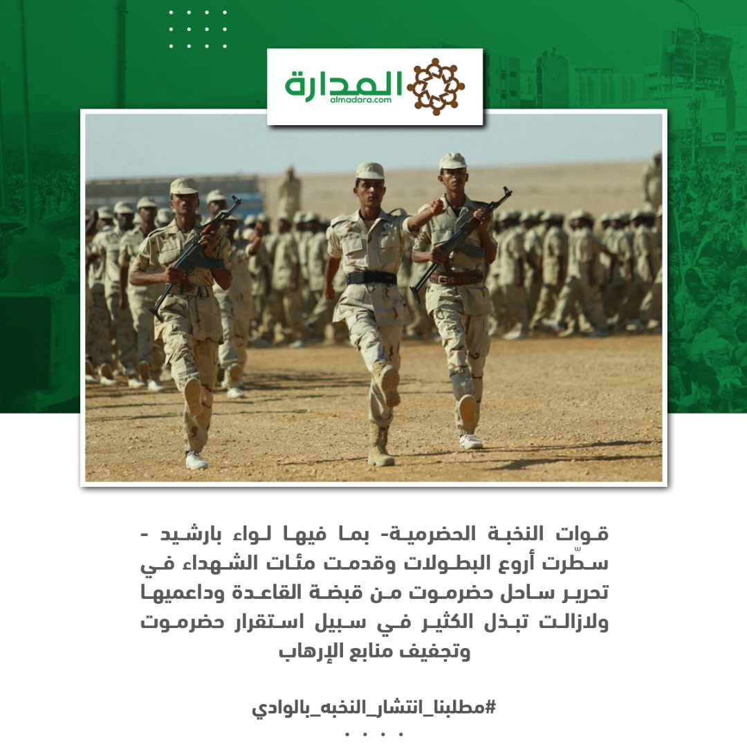 #مطلبنا_انتشار_النخبه_بالوادي
