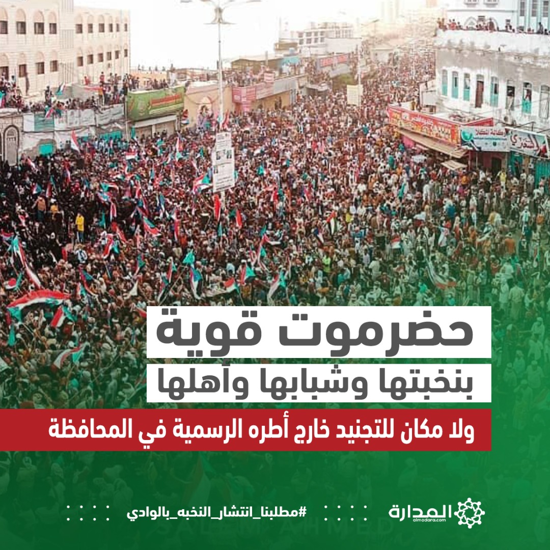#مطلبنا_انتشار_النخبه_بالوادي