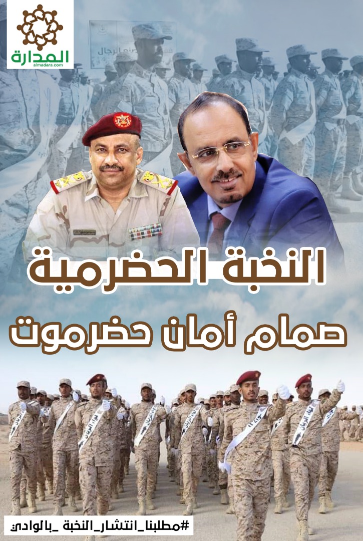 #مطلبنا_انتشار_النخبه_بالوادي