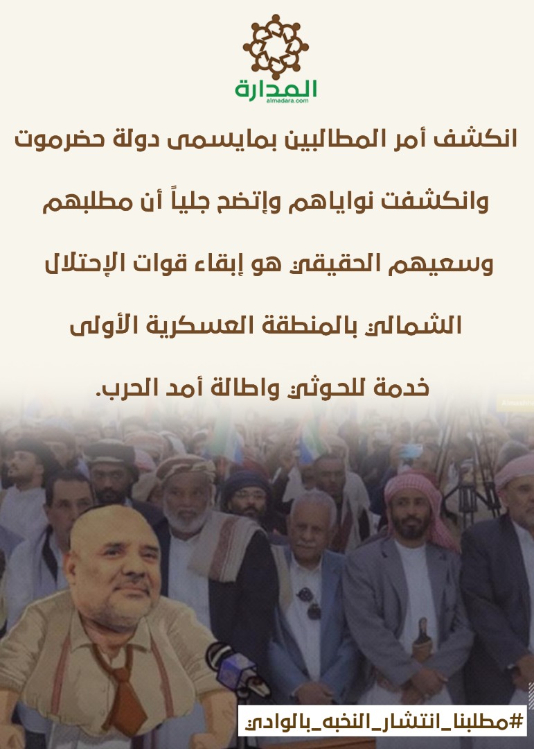 #مطلبنا_انتشار_النخبه_بالوادي