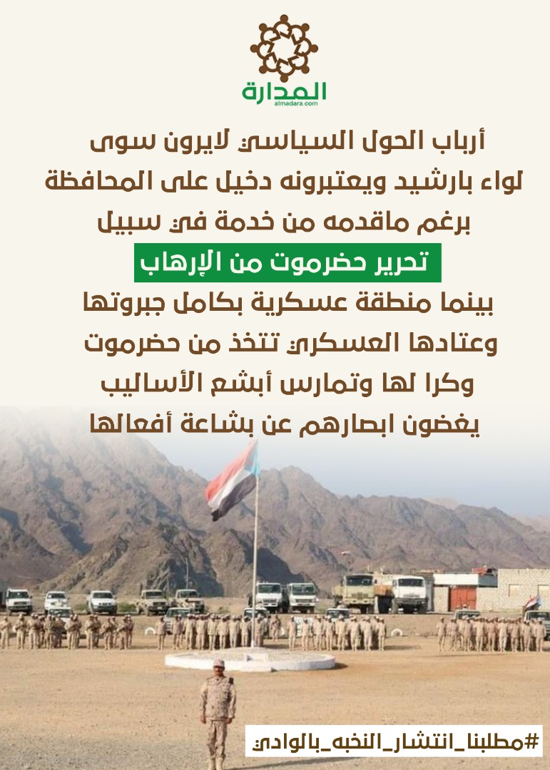 #مطلبنا_انتشار_النخبه_بالوادي