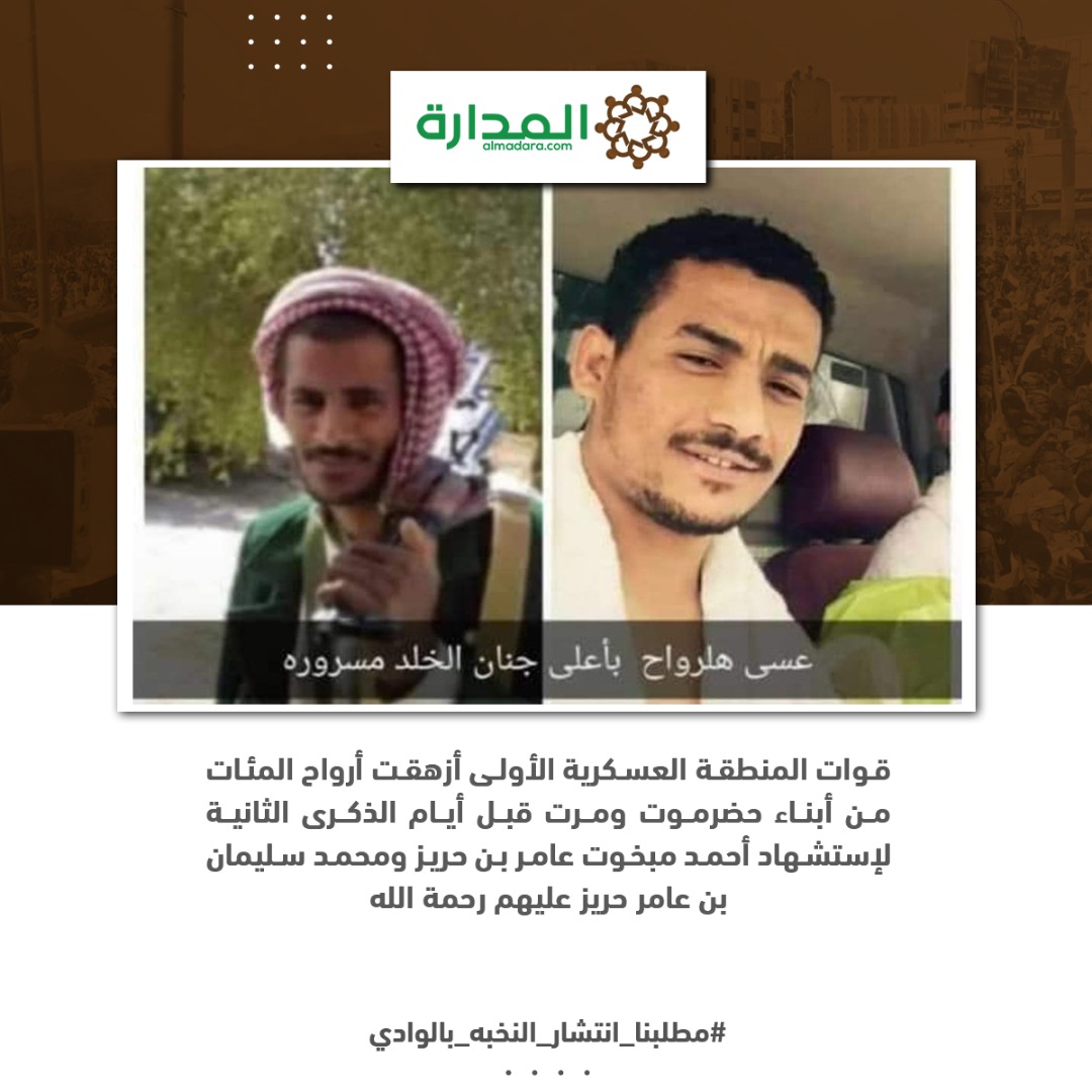 #مطلبنا_انتشار_النخبه_بالوادي
