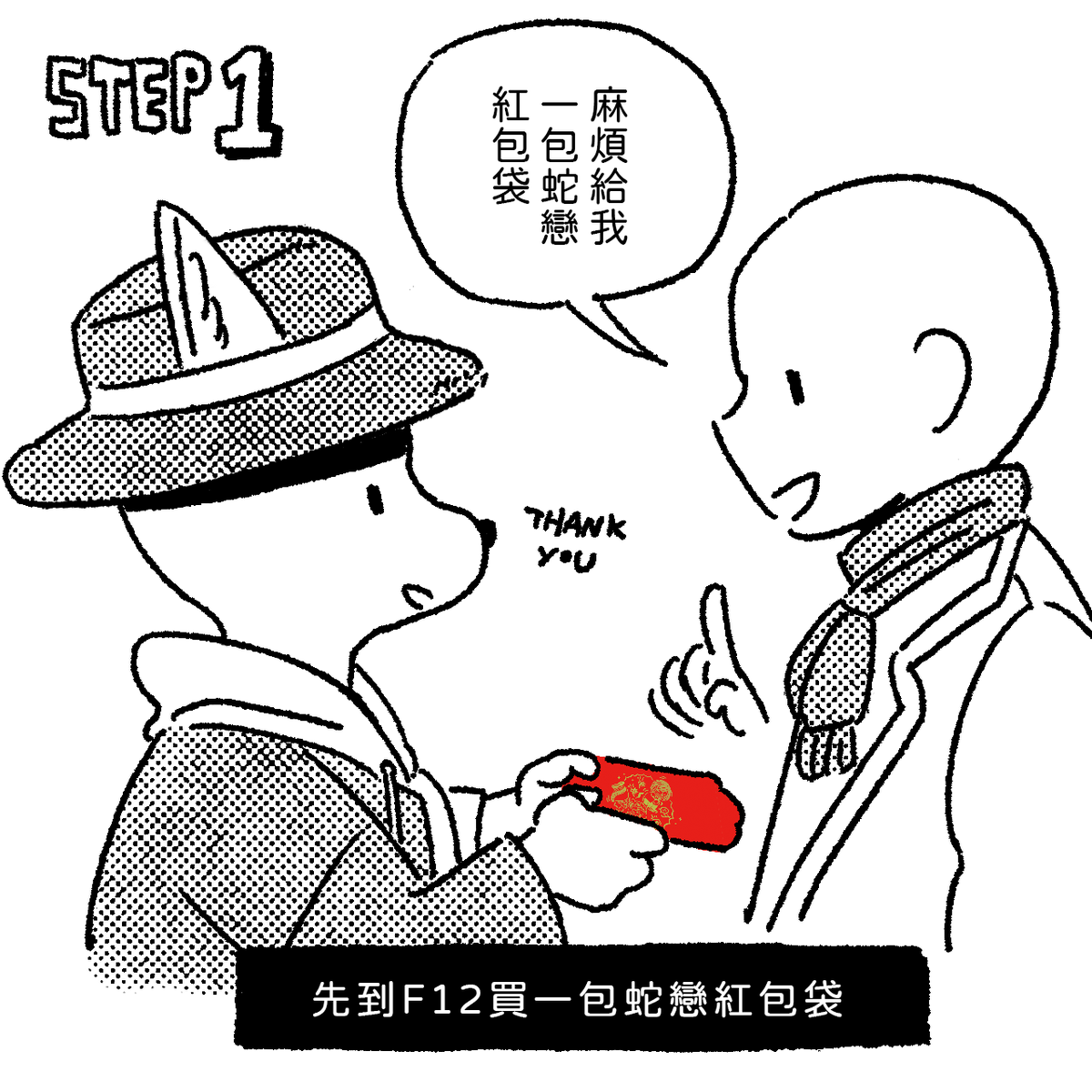 附上紅包的使用手冊😌
https://t.co/wrhUvWdDrq 
