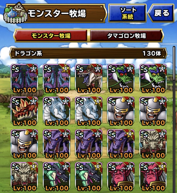 ace_dqmsl's tweet photo. #ルイーダの酒場スーパーライト
#DQMSL
良い眺めだ、、、 https://t.co/2lIZWRJ0lX