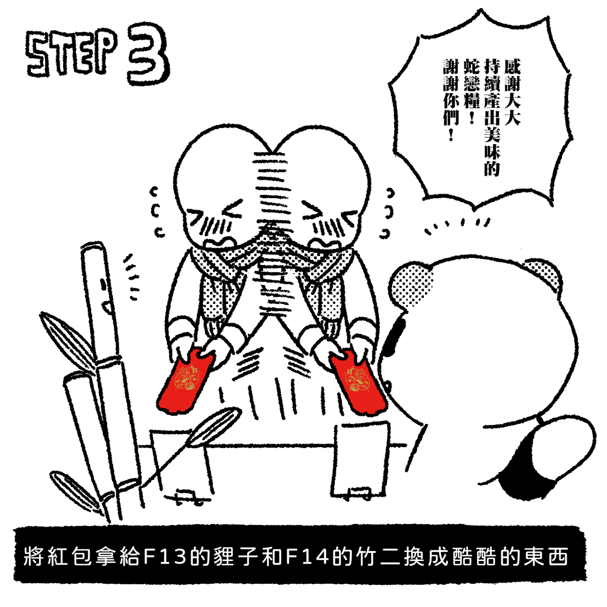 附上紅包的使用手冊😌
https://t.co/wrhUvWdDrq 