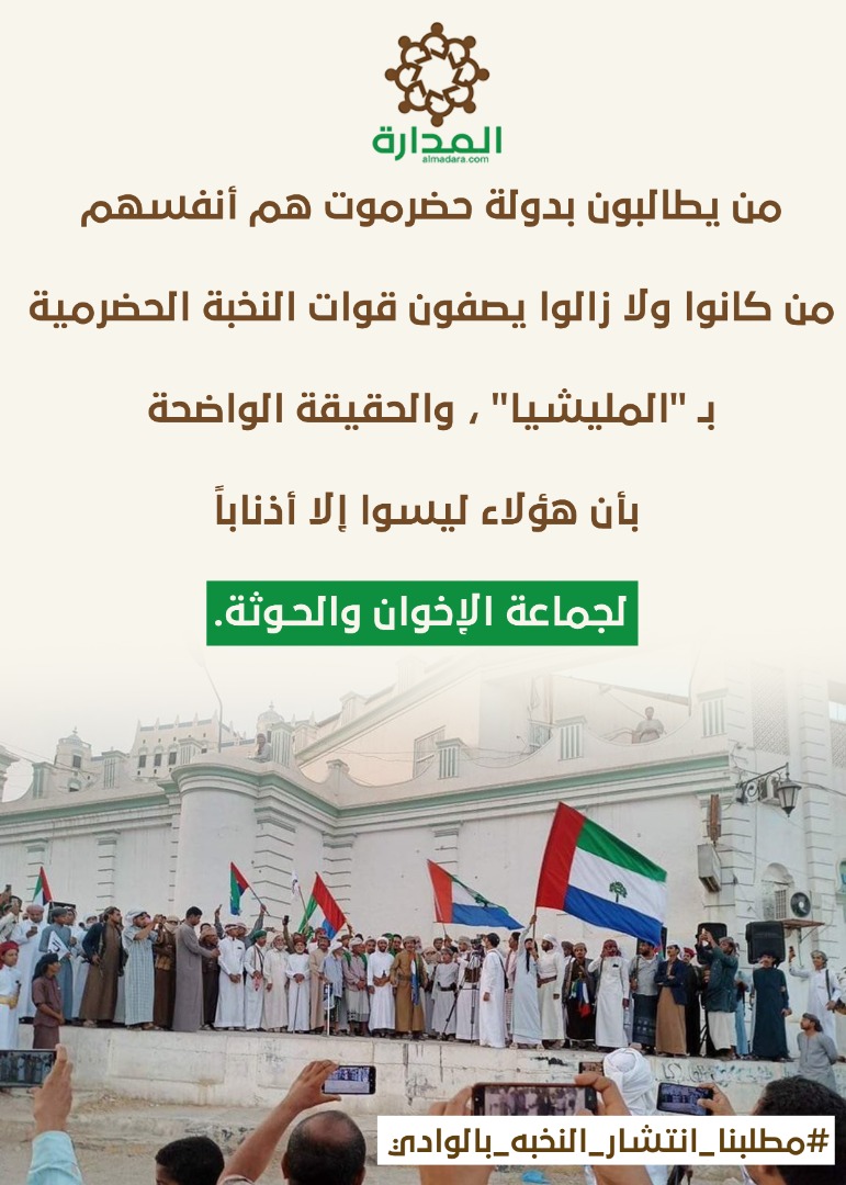 #مطلبنا_انتشار_النخبه_بالوادي