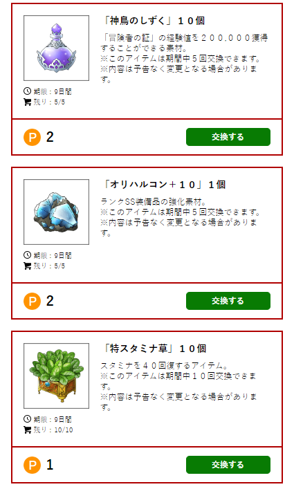 dqmsl_gamy's tweet photo. 本日のいいね完了
特草100個は普通にありがてぇ
#ルイーダの酒場スーパーライト https://t.co/ClZOk1WKvJ