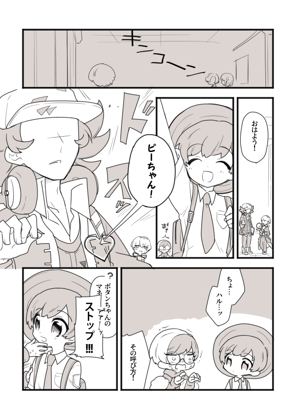 範囲攻撃(ピニャハル) 