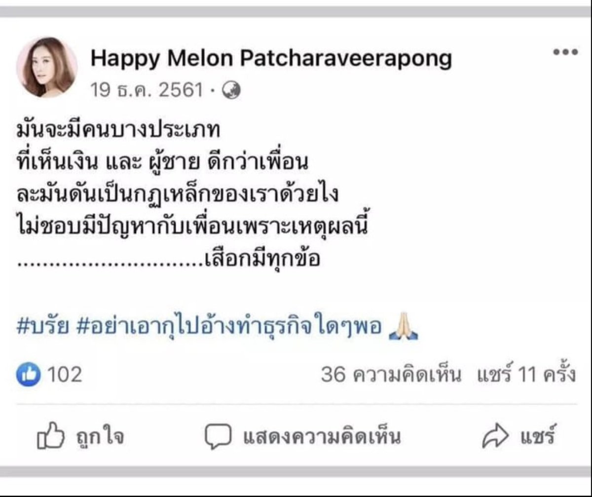 Kawaaii13's tweet photo. ไปเจอข้อความทีโมเคยโพสไว้หน้าFBเมื่อหลายปีก่อน🥹🥲อ่านจบแล้วทำให้ฉุกคิดบางอย่างโมเป็นคนที่ไม่ค่อยมีเพื่อนที่รู้สึกสนิทและเป็นส่วนนึงในชีวิตเยอะหรอกในชีวิต/เพื่อนๆคิดถึงคนนั้นเหมือนเรามั้ย?อยากให้โมรู้ว่ายังมีพวกเราที่รัก&amp;คิดถึงเธอนะ🤍#แตงโมต้องได้รับความยุติธรรม #Saveหมอธวัชชัย https://t.co/9ISuFmlUS8