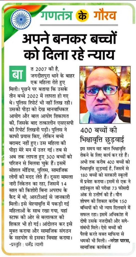 paras_naresh's tweet photo. अमर उजाला ने बताया "गणतंत्र का गौरव"
#RepublicDay #republicday2023 #Republic #NareshParas #AmarUjala #AmarUjalaNews
धन्यवाद @AmarUjalaNews https://t.co/RNJoAzJjjE