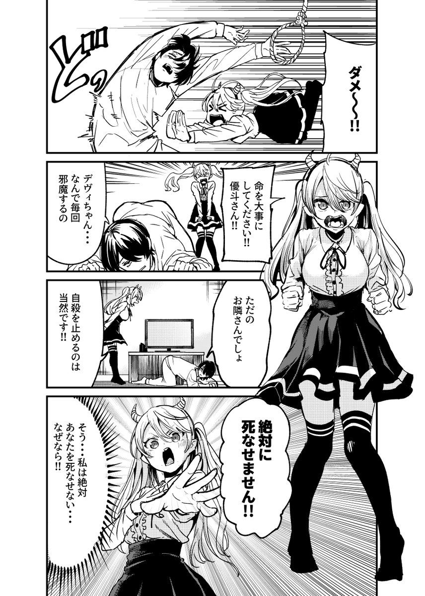 何故か優しくしてくれる女の子の話(1/3) 