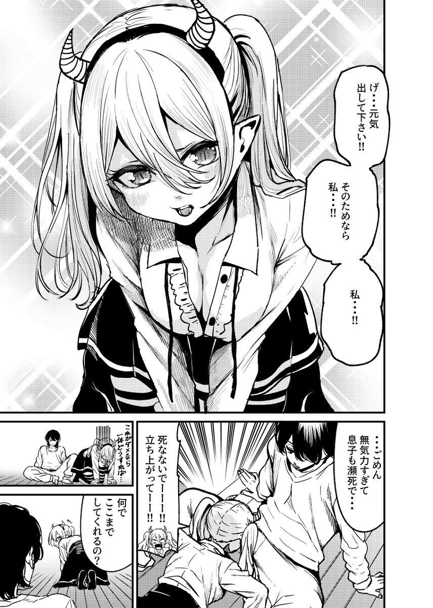 何故か優しくしてくれる女の子の話(2/3) 