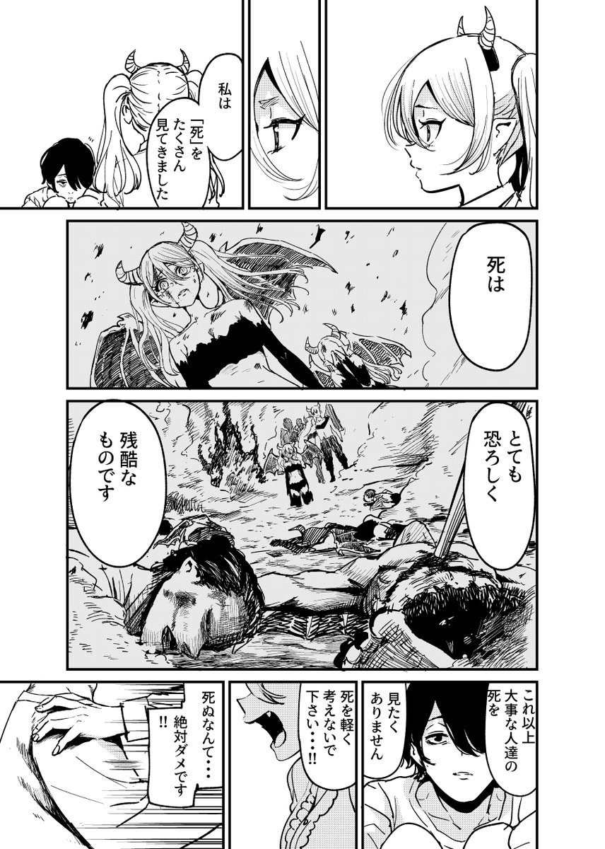 何故か優しくしてくれる女の子の話(3/3) 