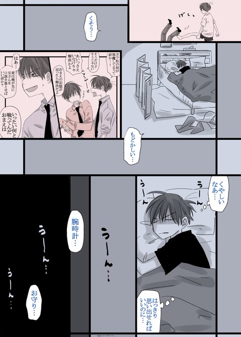 カラおそ/マフィア） （2/2） 昔の夢 | 2500km🍙 さんのマンガ