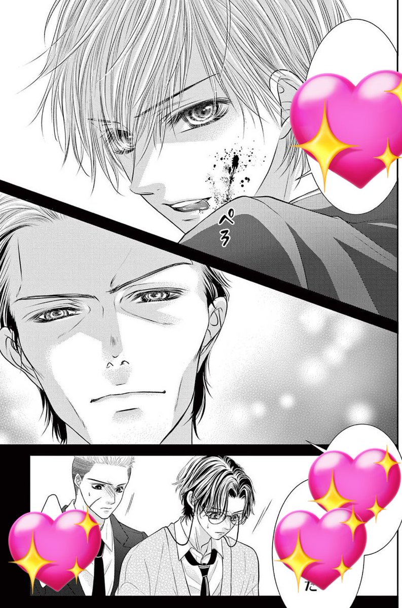 この極道調教中につき 9 この極道調教中につき 9 | 夜神里奈 | 【試し読みあり】 – 小学館コミック