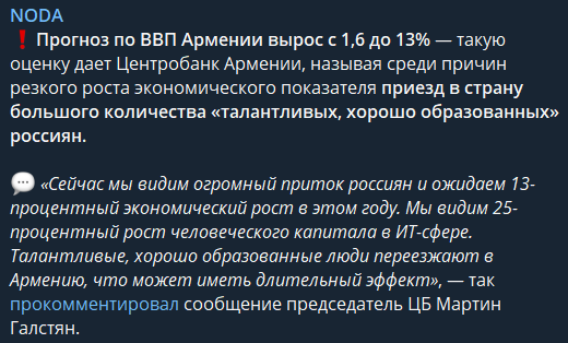 YaPangolin's tweet photo. ... которая ничего полезного не сделала за всё время своего пребывания в соседних странах.

Местные ожидают от нас беспрецедентный рост экономики, давайте оправдаем гостеприимство стран, которые нас приняли, и запомнимся "талантливыми, хорошо образованными россиянами" https://t.co/DarBWqKUwi