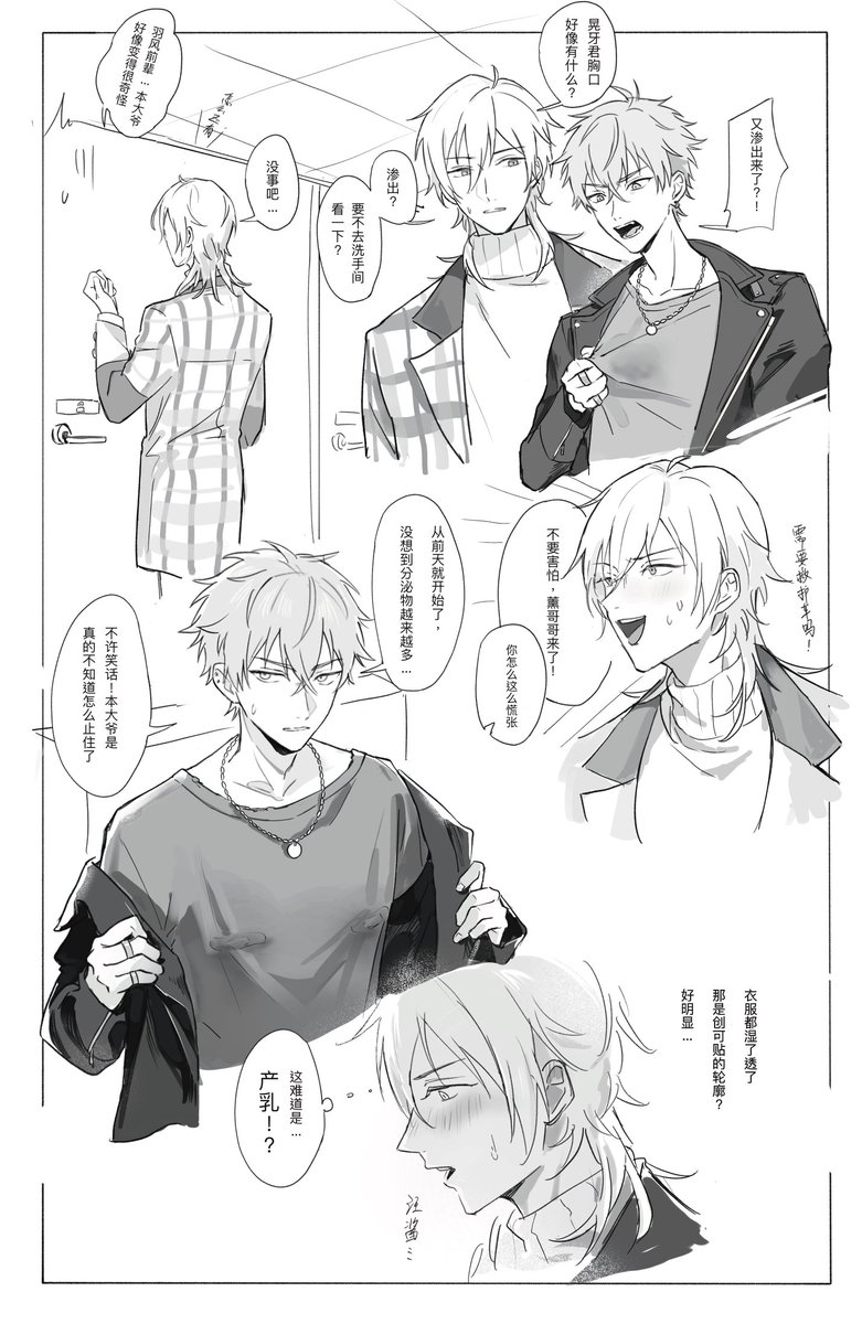 薰晃+产乳ply 