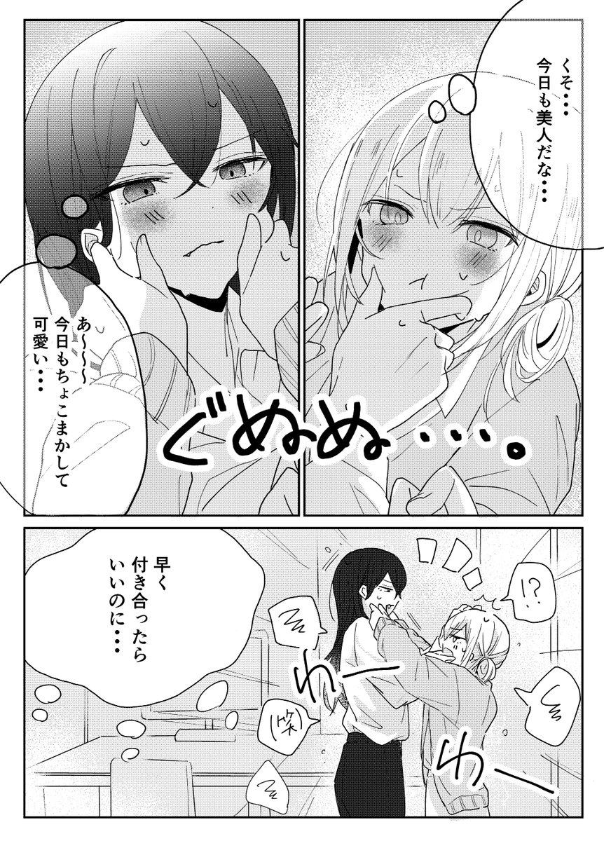 #創作百合
社会人身長差ケンカップル百合 