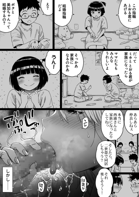 久しぶりに再会した幼なじみはドスケベギャルになってました。(2/2) 