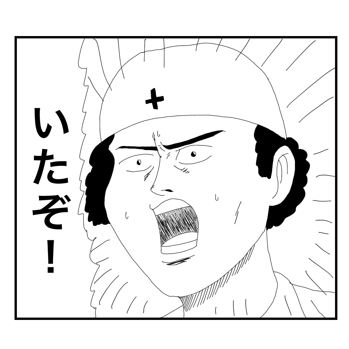皮愚痴広氏探検隊

#コルクラボマンガ専科 
