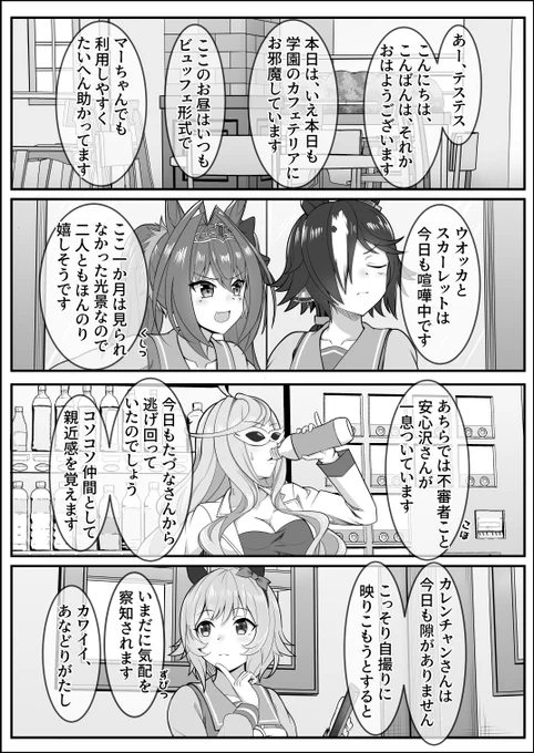 『ゆああいずおんりー』

プロローグ

#ウマ娘 #アストンマーチャン 
