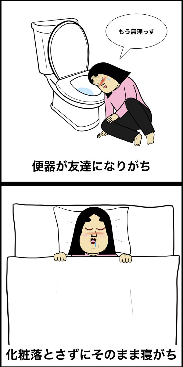 泥酔からの二日酔いあるある 