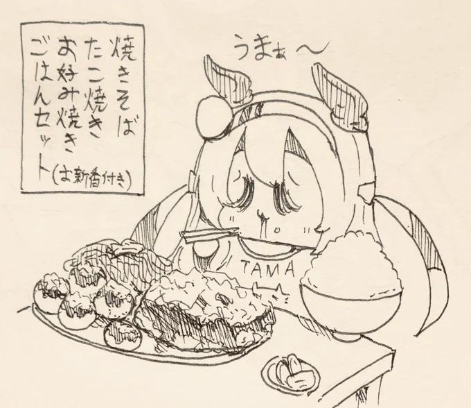 肉や野菜いっぱいとれて美味いもん 