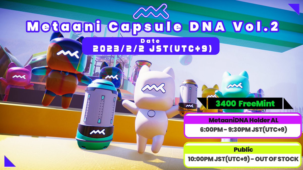 metaani2's tweet photo. 💊#MetaaniCapsuleDNA FreeMint Vol. 2💊

FreeMint第二弾のお知らせ⚡️
第二弾のAL対象者は #Metaani DNAホルダー🥚

💊数: 3,400枚
🗓日程: 2/2
AL: 6:00PM JST(UTC+9) ~ 
Public: 10:00PM JST(UTC+9) ~ 

📍ALは #MetaaniDNA 保有数 × 1mint
📍スナップショットは1/31 12:00取得

#NFTs  #Metaverse https://t.co/STidcUvWE5