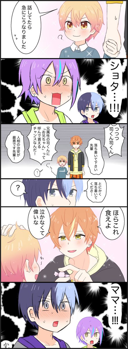 紹介(⚠️BL編)
🥞受け(だいたい冬彰)、たまに類司を描きます
※🥞🌟と🌟🥞も大好物です
健全ギャグやちょいエロやR18まで色々描きます🙋

BL漫画貼り↓(☕🥞と🎈🌟) 