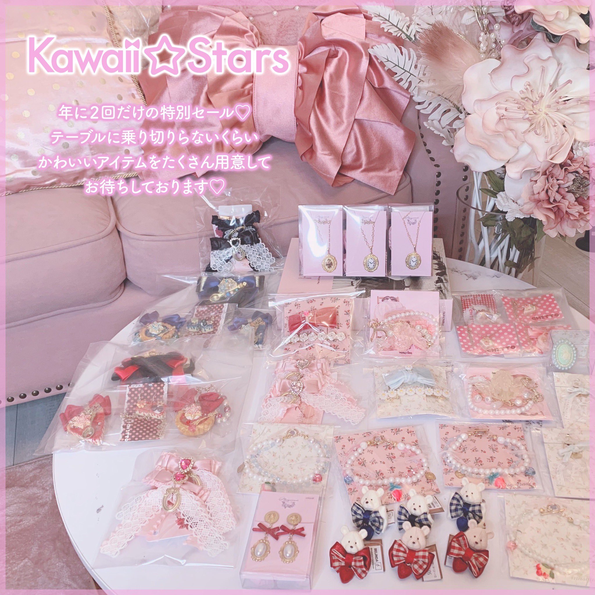 Kawaii☆Stars（カワスタ） on X: 