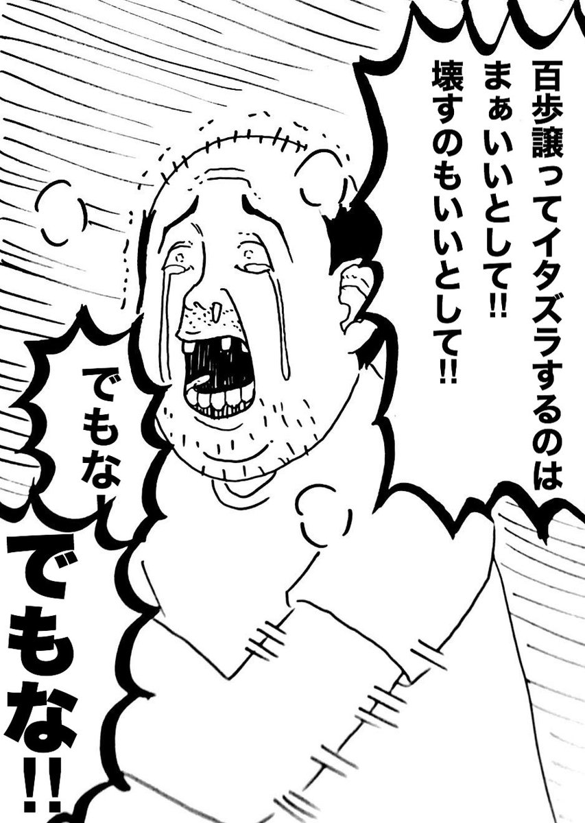 表札にいたずら 