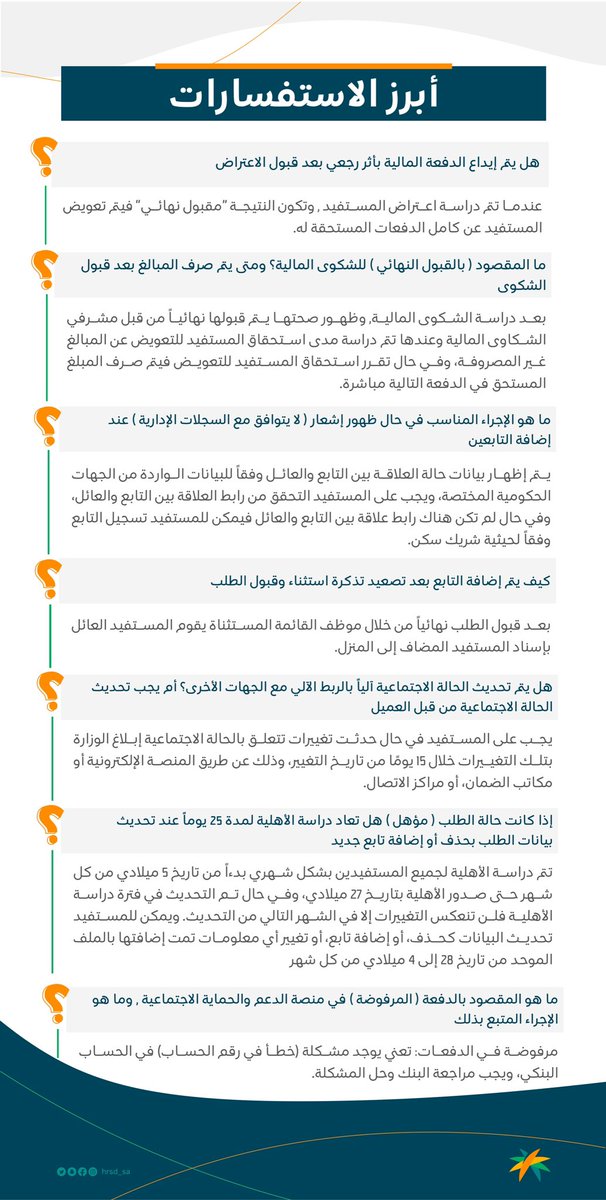 العناية بالمستفيدين tweet media