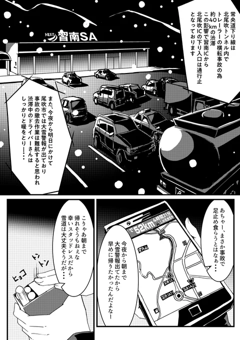 俺のケモミミ彼女がイケメンすぎた件(4P漫画) 