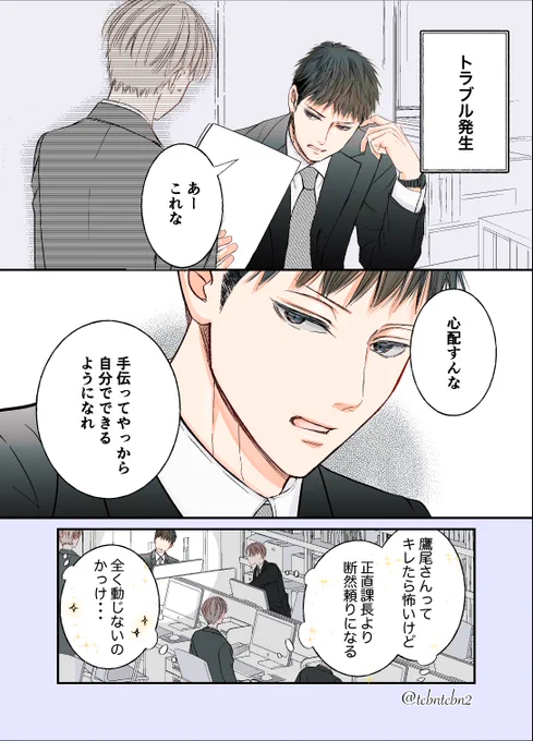 オンとオフ

#創作男女
#漫画が読めるハッシュタグ 

(色塗ったバージョン再掲) 