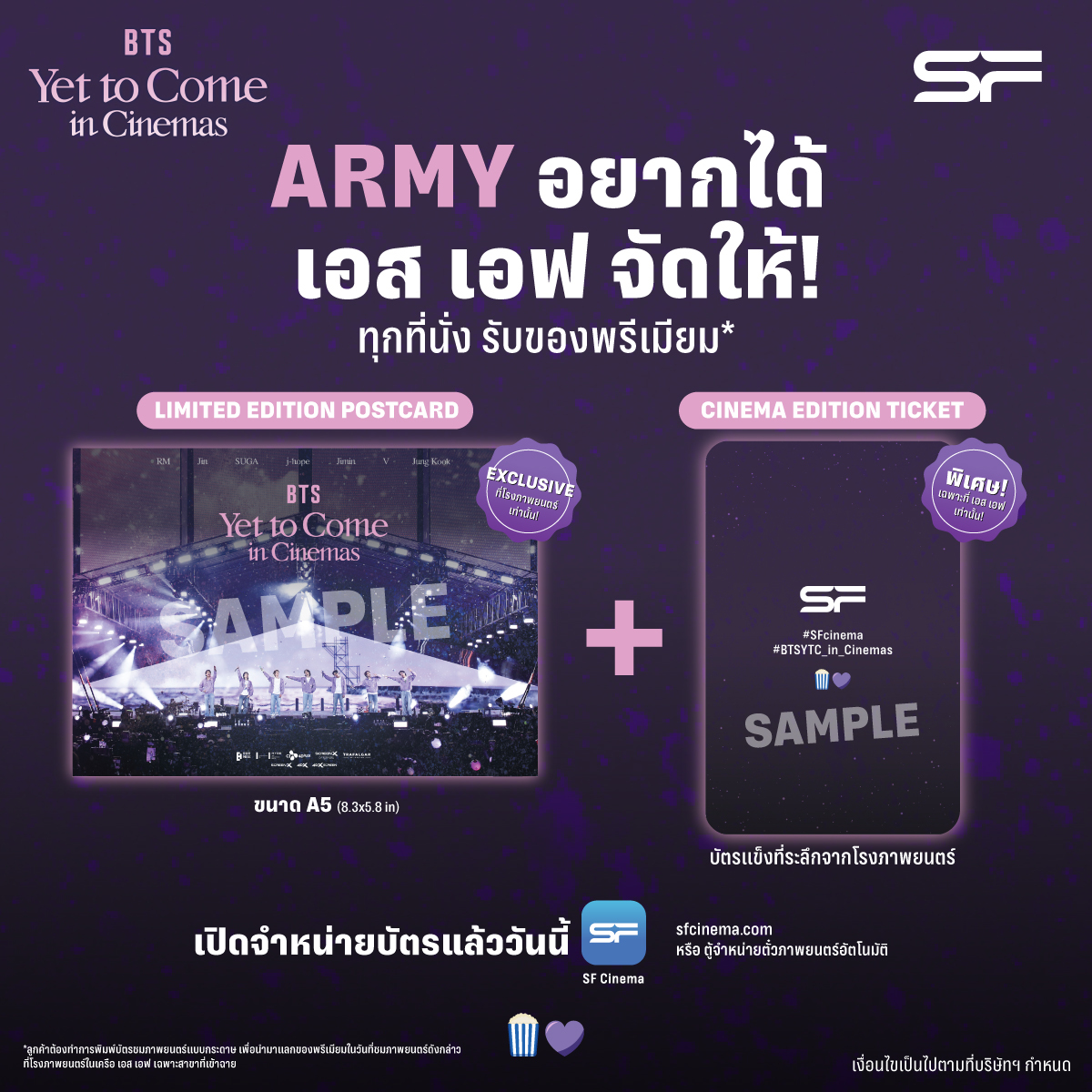 WeLoveSF's tweet photo. 💜จัดให้ตาม #ARMY ขอ
✨บัตรแข็ง CINEMA EDITION TICKET เฉพาะที่ เอส เอฟ เท่านั้น 

🎬#BTS #YetToComeinCinemas
ซื้อ👉https://t.co/AgRJBCEgX1
เริ่มต้น 550 บ. สมาชิก SF+ ลด 50 บ.
📢ทุกที่นั่งรับ POSTCARD และบัตรแข็ง

เงื่อนไขเป็นไปตามที่บริษัทฯกำหนด

#BTSYTC_in_Cinemas
#SFcinema 🍿💜 https://t.co/XxNwxzB0F6