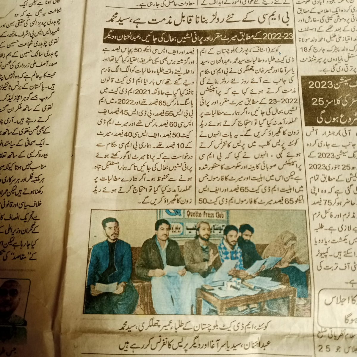 syedkakar6's tweet photo. @abdulwahidsidd @AQuddusBizenjo @AsgharAchakzaii @ImranRiazKhan @AQuddusBizenjo @peaceforchange 
We request to all our balochistan concern authorities..please take action @BolanMedicolg @principlebmc https://t.co/OWJGvWlPEN