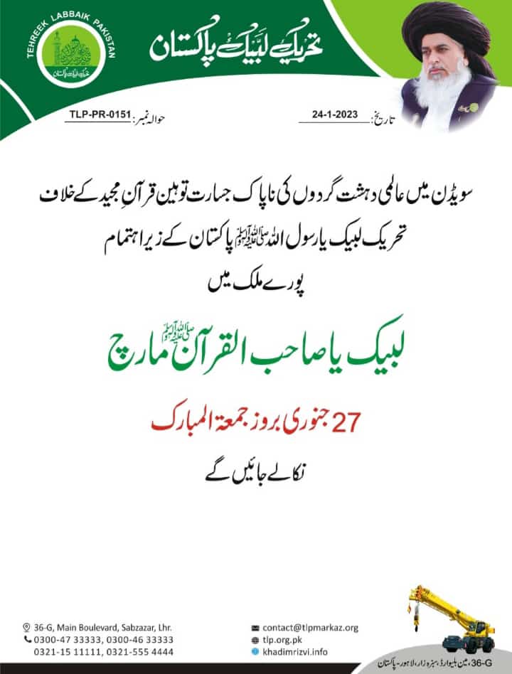 ناصر عباس پهجوال (@phjwal) on Twitter photo 