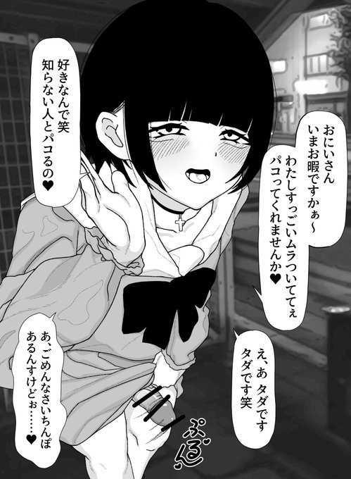 初対面フェチ💓 