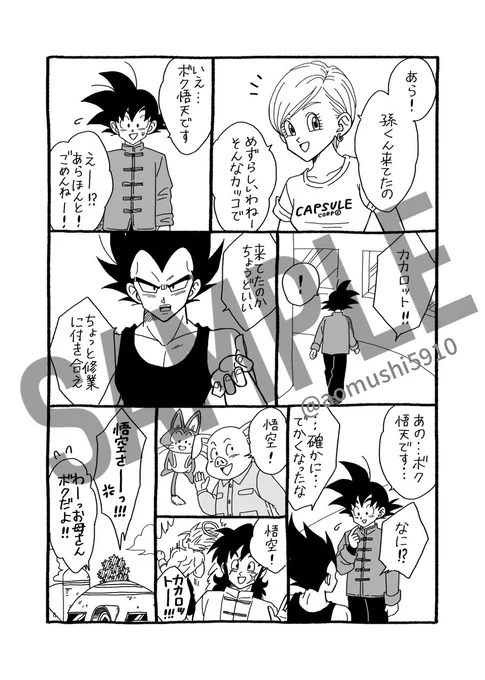 みなが通ってる妄想!トラ天なら?で小話描いてます。318祭りの新刊に入ります。超軸じゃないキャラが1コマいますけどここだけです、笑。 