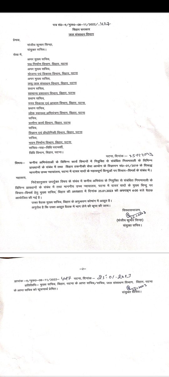 iRavindraGautam's tweet photo. @SAgarwal_IAS सर से नम्र  निवेदन है कि इस वेकैंसी को पूरा करने के लिए जो भी उचित कदम हो वो उठाया जाय, और हम अभ्यर्थियों की ज़िंदगी बर्बाद होने से बचाया जाए।🙏
@RCD_Bihar @WRD_Bihar @gadbihar @BiharRuralWorks @SanjayJhaBihar @AshokChoudhaary @sumit4chakai @officecmbihar https://t.co/EWyhDhRGFs