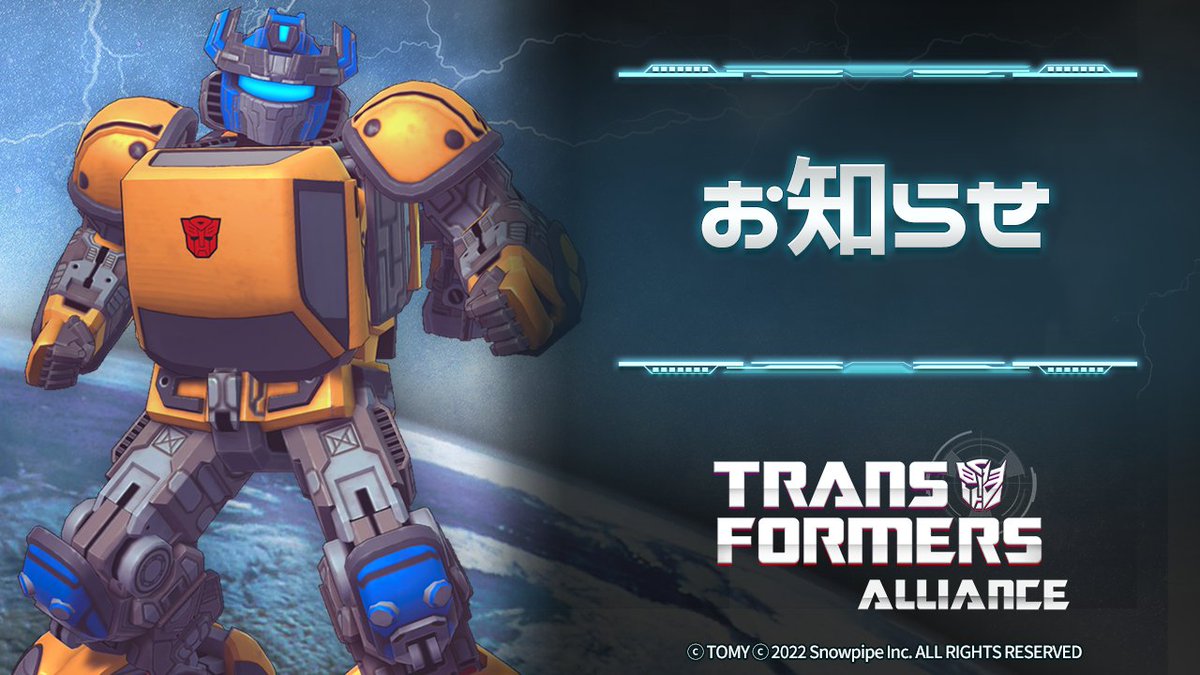 Tf_Alliance_'s tweet photo. 【TRANSFORMRS ALLIANCE】運営チームです���

1/25(水)緊急メンテナンスが終了しました。
尚、メンテナンス報酬として以下のアイテムを支給いたしましたので、受信箱からお受け取りください。

▼メンテ報酬
・即時完了チケット10枚
・ブルークリスタル100個

ご協力ありがとうございました。 https://t.co/IiHnU8Jf1W