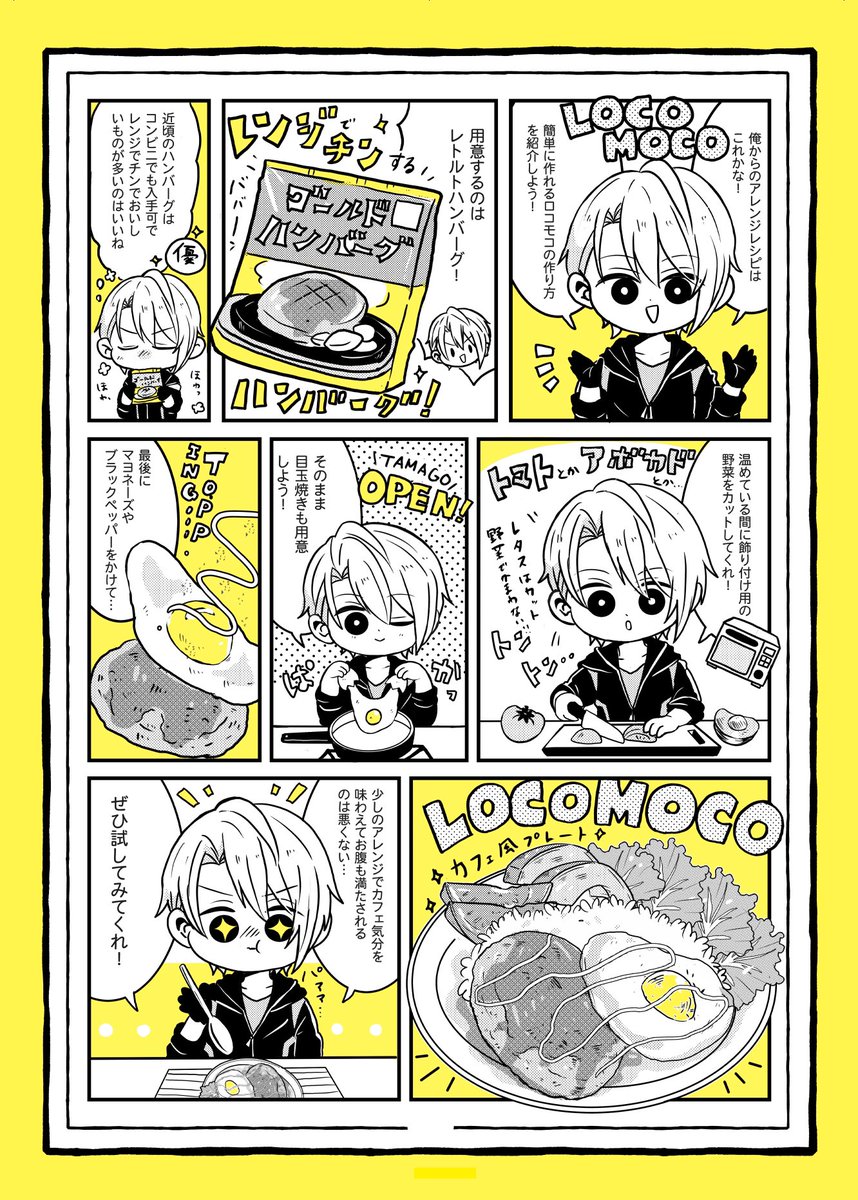 【1/29 閃華の刻 新刊🍝】(2/4) 