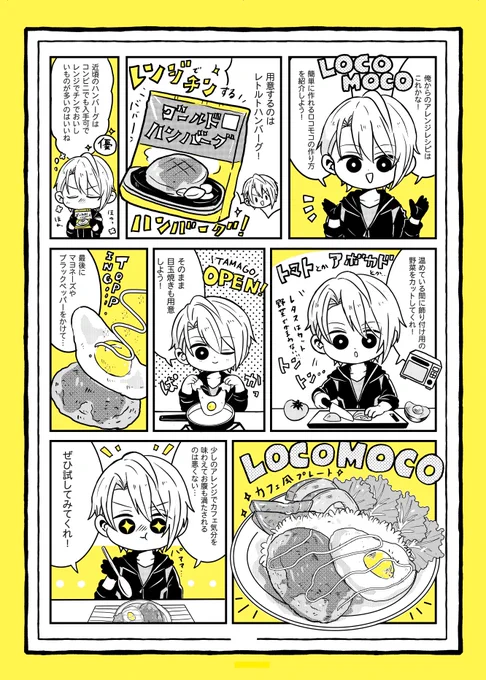 【1/29 閃華の刻 新刊🍝】(2/4) 