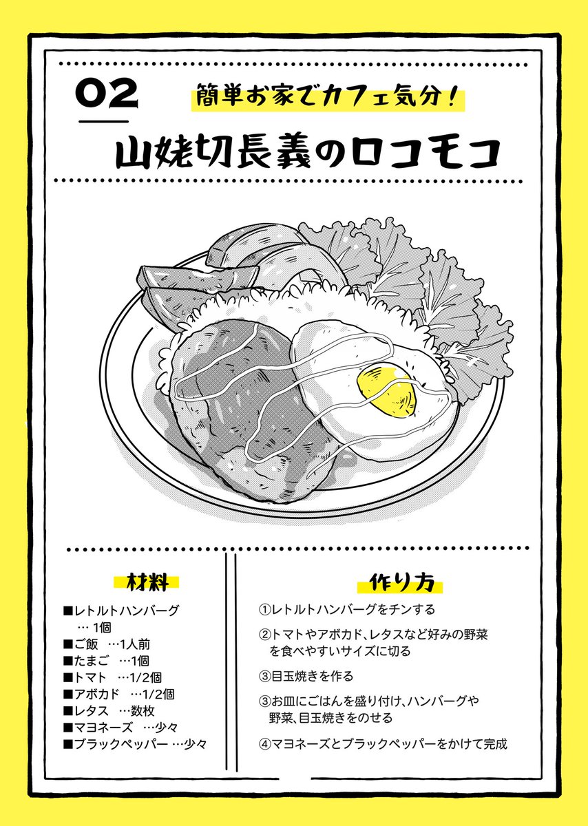 【1/29 閃華の刻 新刊🍝】(2/4) 