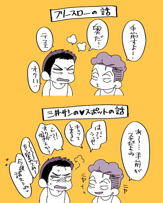 スラムダンク 三井 無駄な時間 スラムダンク同人誌[三井受]鉄三