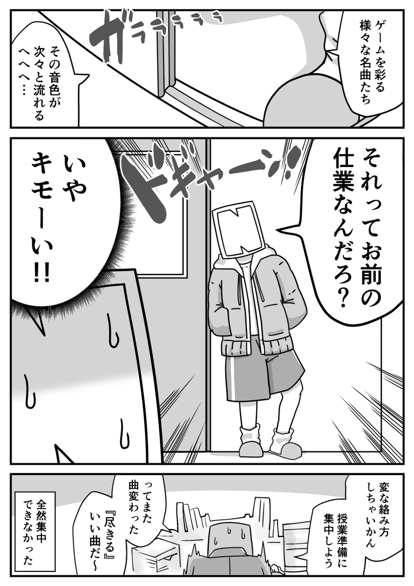 教員の日々。
たまには教員エッセイも描いてみようかと思ってやってみました(受けが良かったらまた描くかも)
教育とはあんまり関係ありません。 