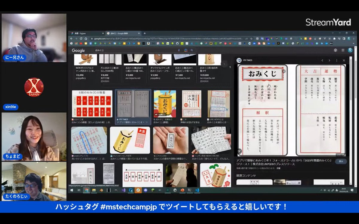 MasakiT_NUTONE's tweet image. おみくじいっぱい #mstechcampjp