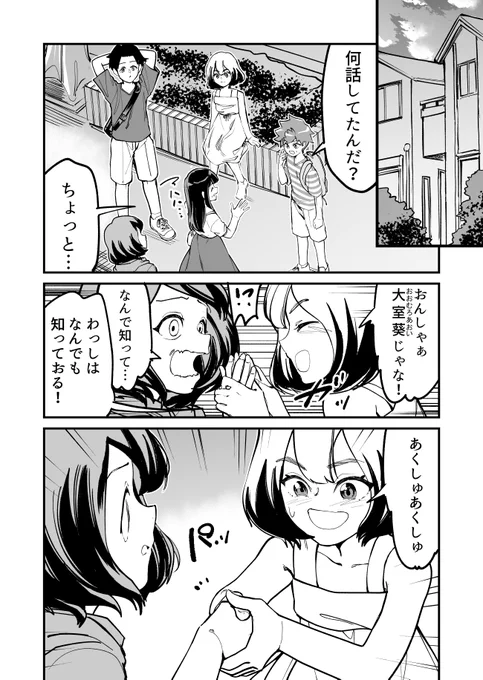 【漫画】つよくてニューゲームなラブコメ その78 (1/2) 