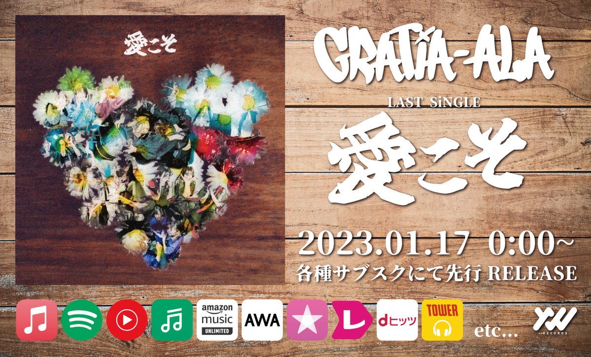 NWRECORDS_jp's tweet photo. ◤ ◢◤ 本日発売日  ◢◤◢

GRATIA-ALA
LAST SINGLE 『愛こそ』

本日発売日でした❤️‍🔥
GETしてもらえたでしょうか💿

またMusicVideoも解禁です❗️
https://t.co/liSGXPjrPC

こちらも是非チェックよろしくお願いします🌟

リリースしたということはリリイベも...🙊

#GRATIAALA
#愛こそ
#NW愛しかねえ https://t.co/ckScqpHb70